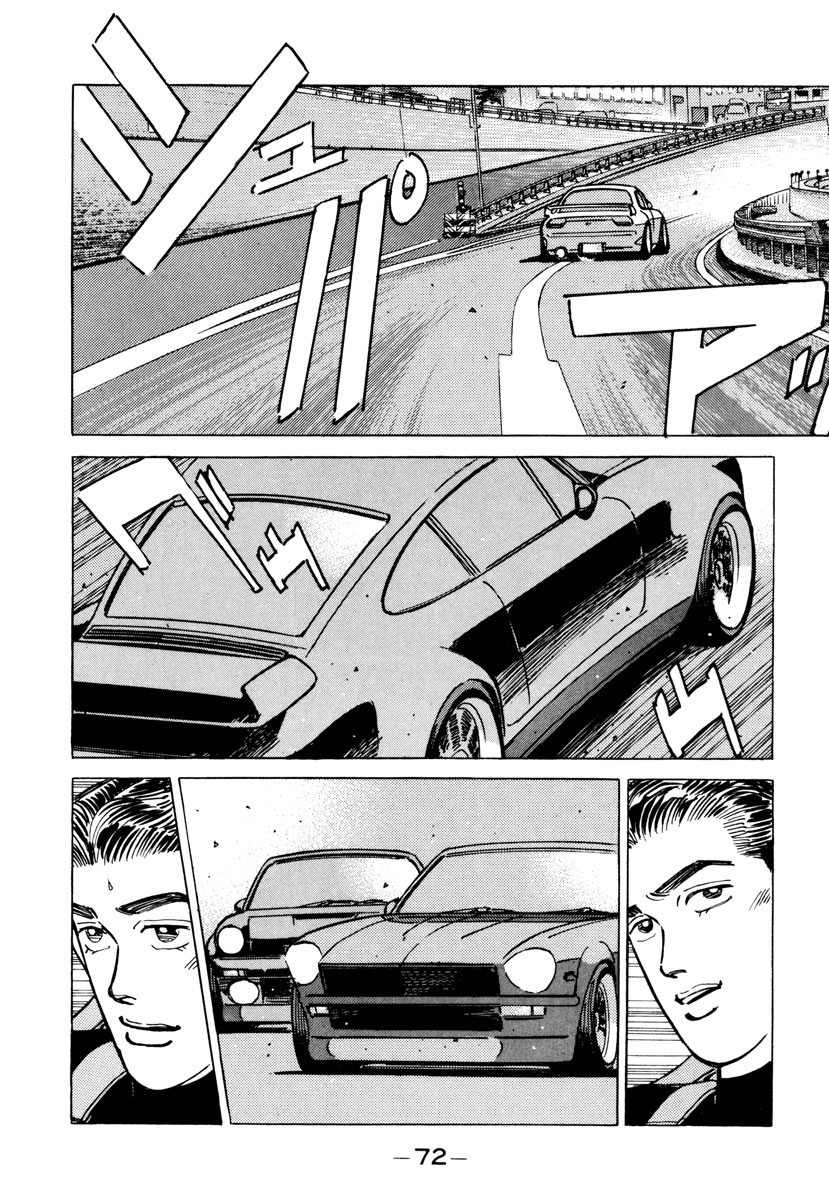 Halaman dari Wangan Midnight Chapter 84