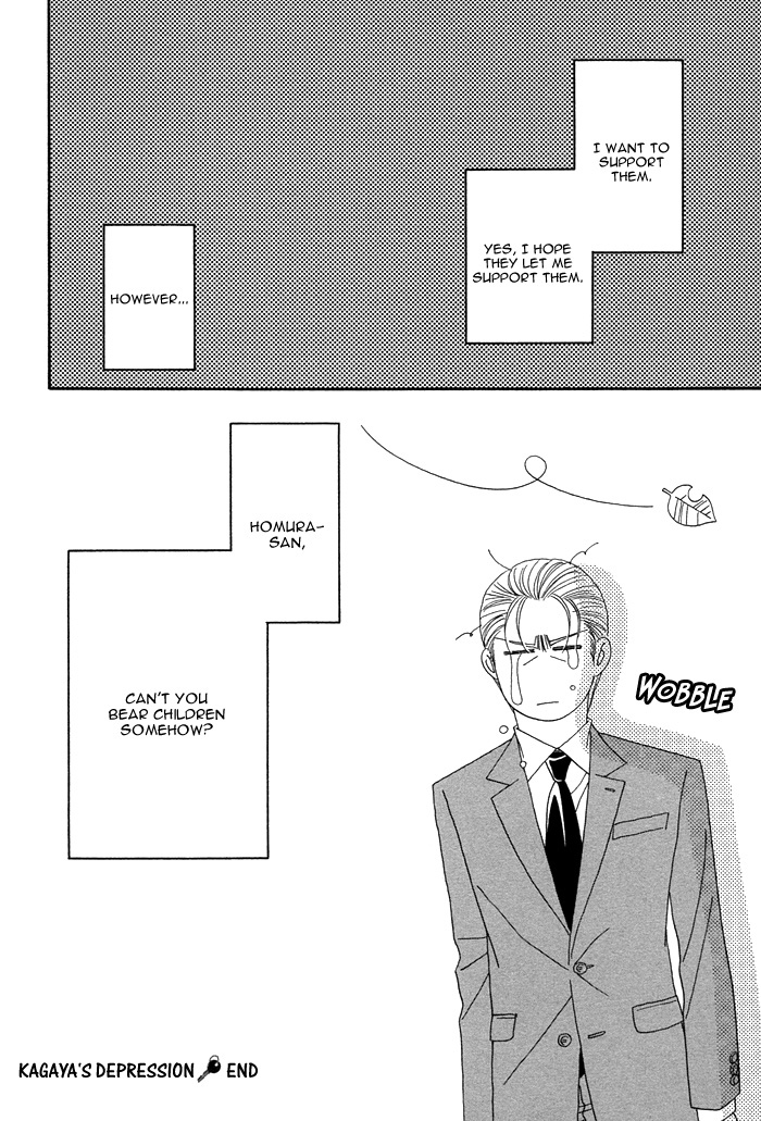 Halaman dari Tsumasaki ni Kiss Chapter 8.5