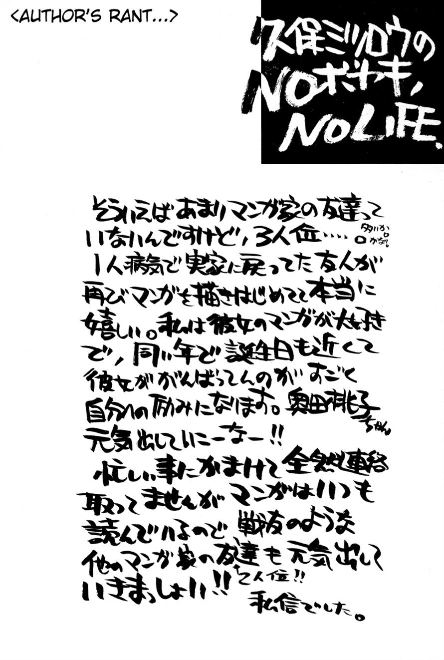 Halaman dari 3.3.7 Byooshi!! Chapter 74