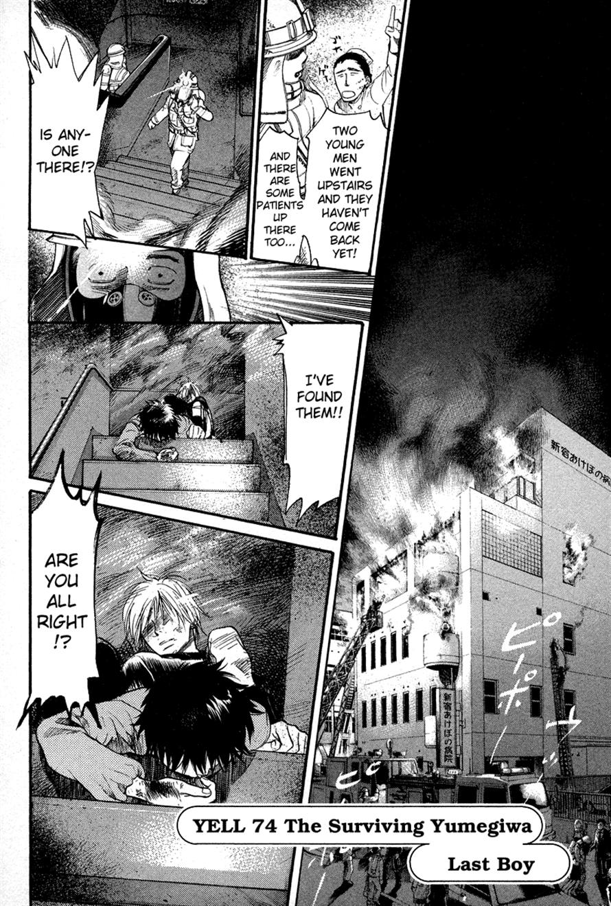 Halaman dari 3.3.7 Byooshi!! Chapter 74
