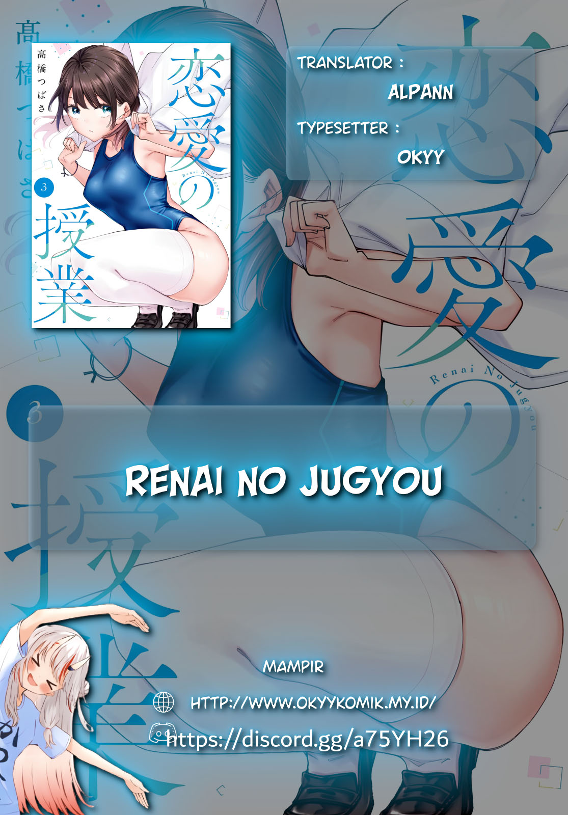 Renai no Jugyou Chapter 13.2 - halaman 2