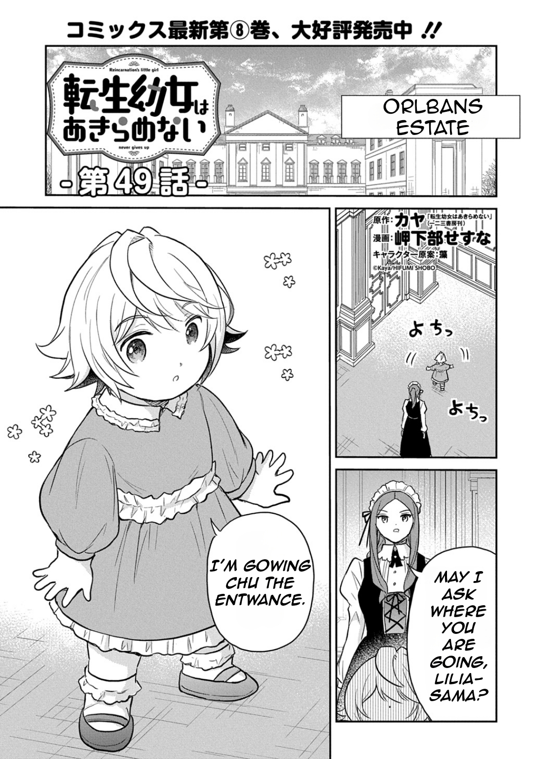 Halaman dari Tensei Youjo wa Akiramenai Chapter 49