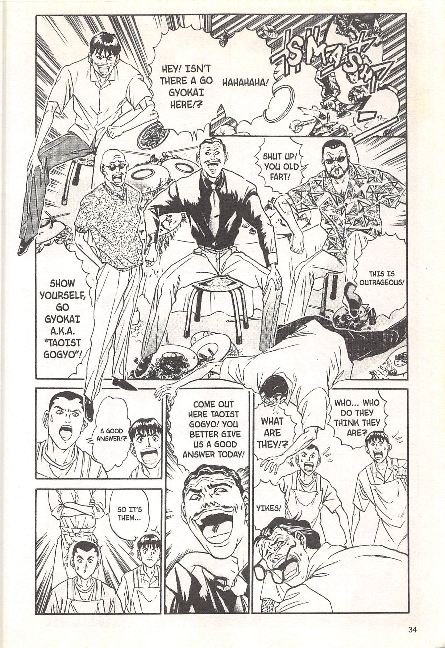 Halaman dari Iron Wok Jan! Chapter 63