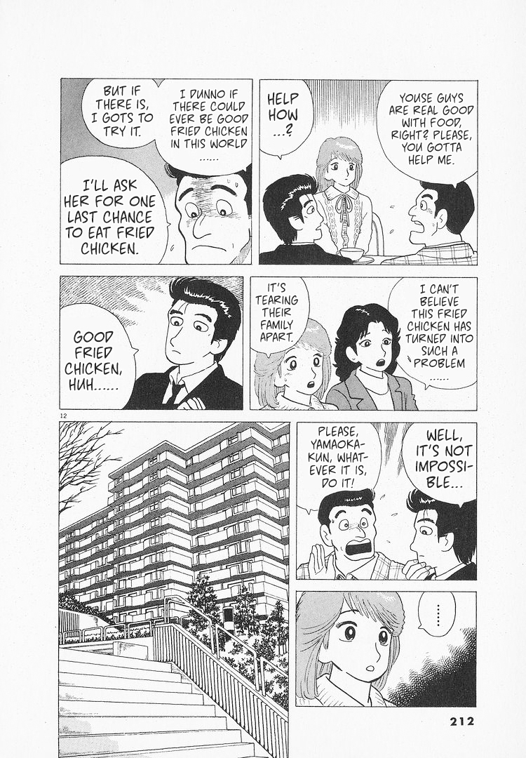 Halaman dari Oishinbo Chapter 91