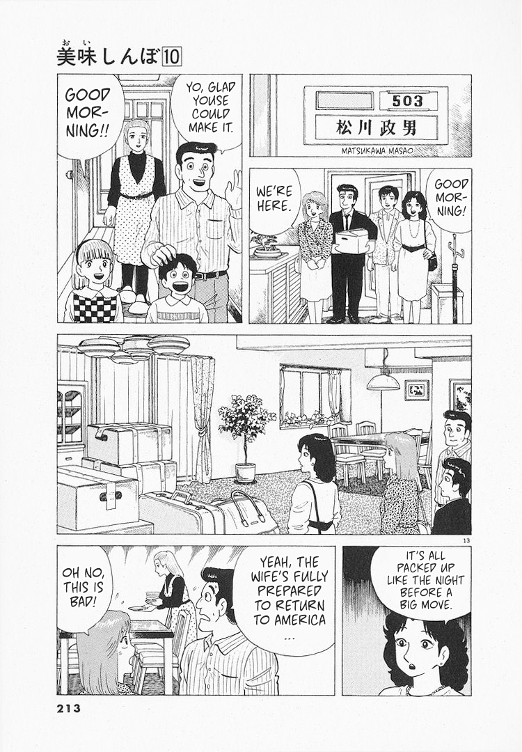 Halaman dari Oishinbo Chapter 91