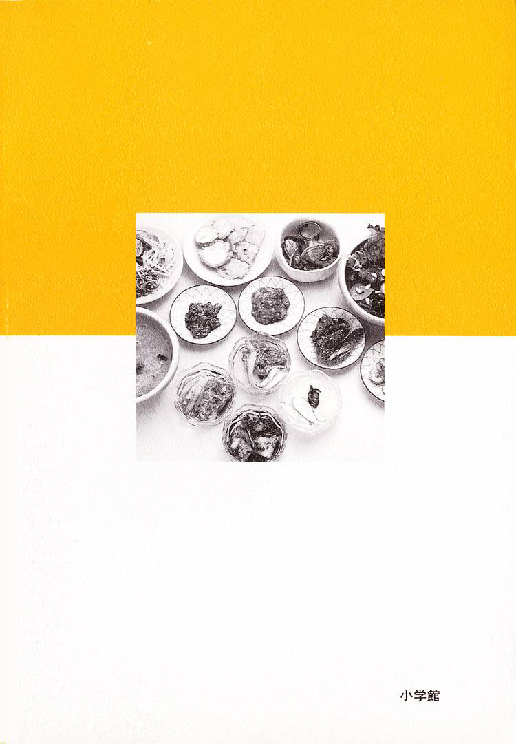 Halaman dari Oishinbo Chapter 91