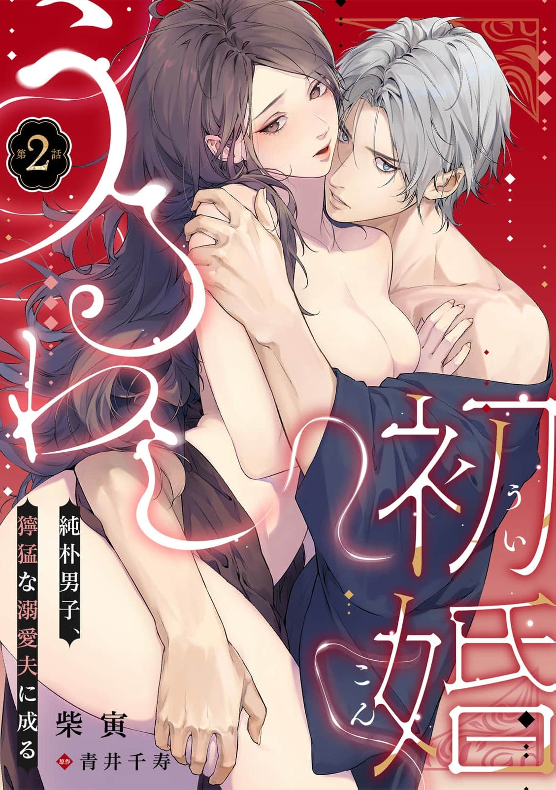 2