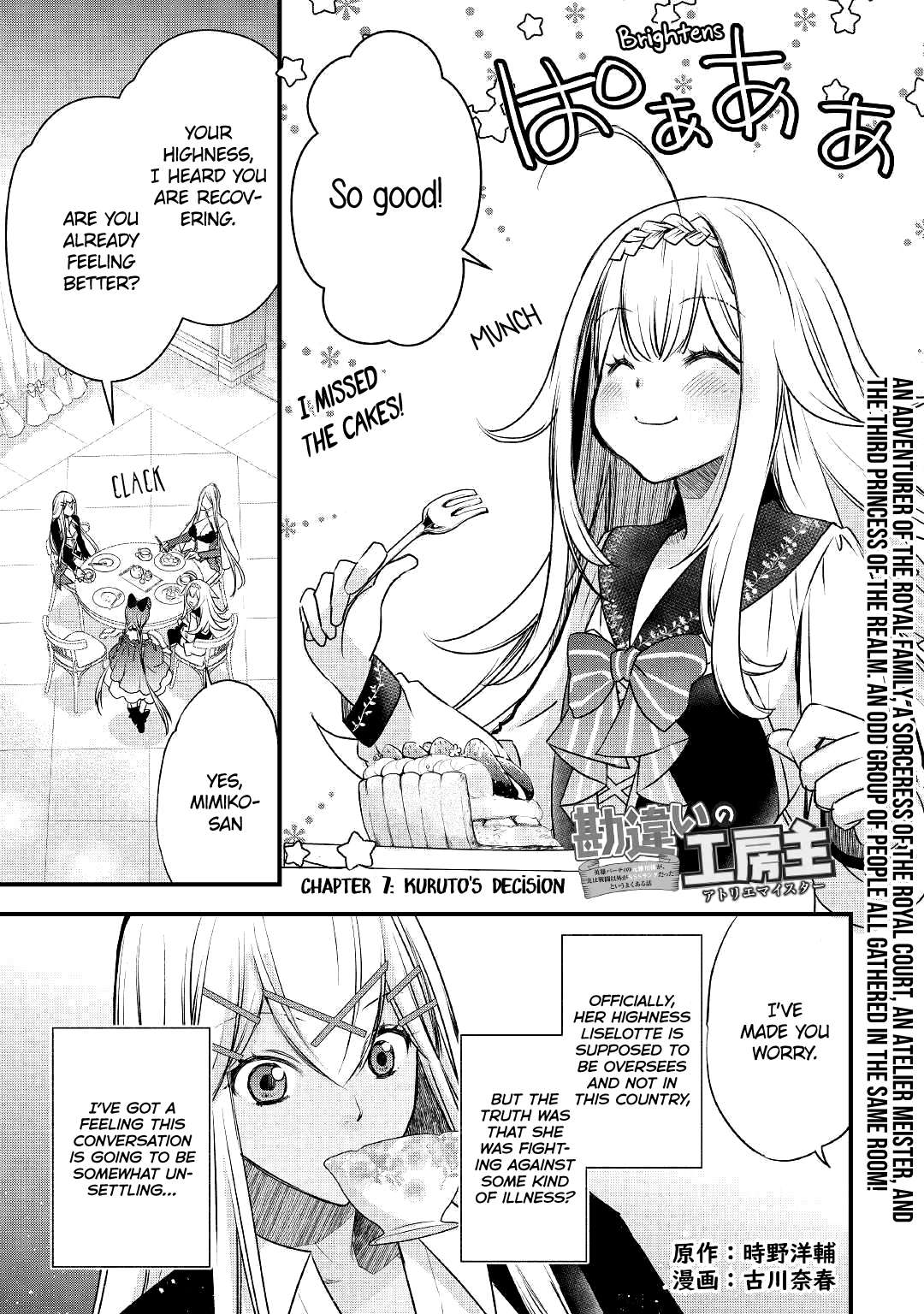 Halaman dari Kanchigai no Atelier Meister - Eiyuu Party no Moto Zatsuyougakari ga, Jitsu wa Sentou Igai ga SSS Rank Datta to Iu Yoku Aru Hanashi Chapter 7