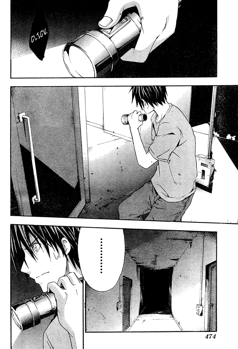 Halaman dari Doubt Chapter 13
