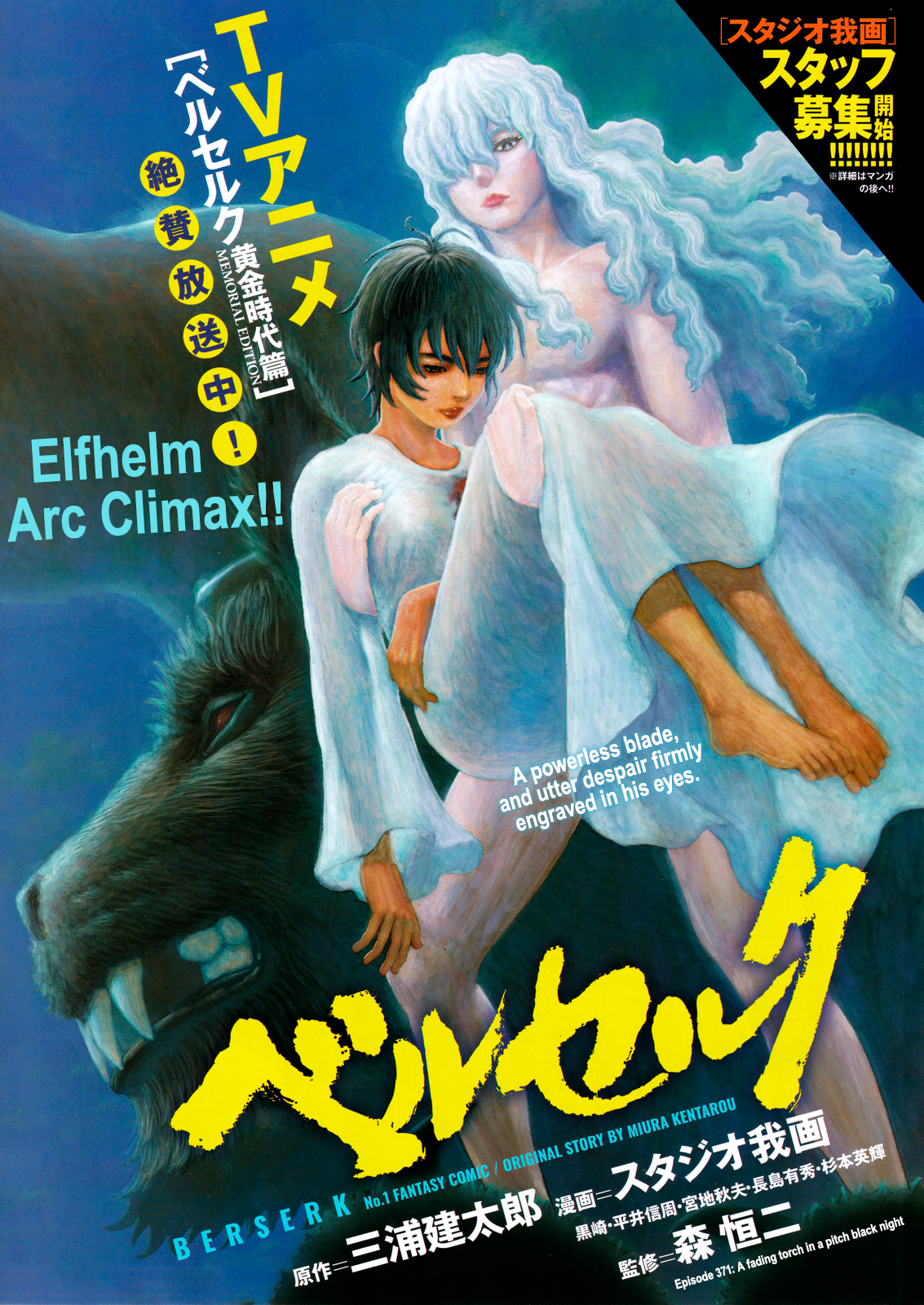 Halaman dari Berserk Chapter 371