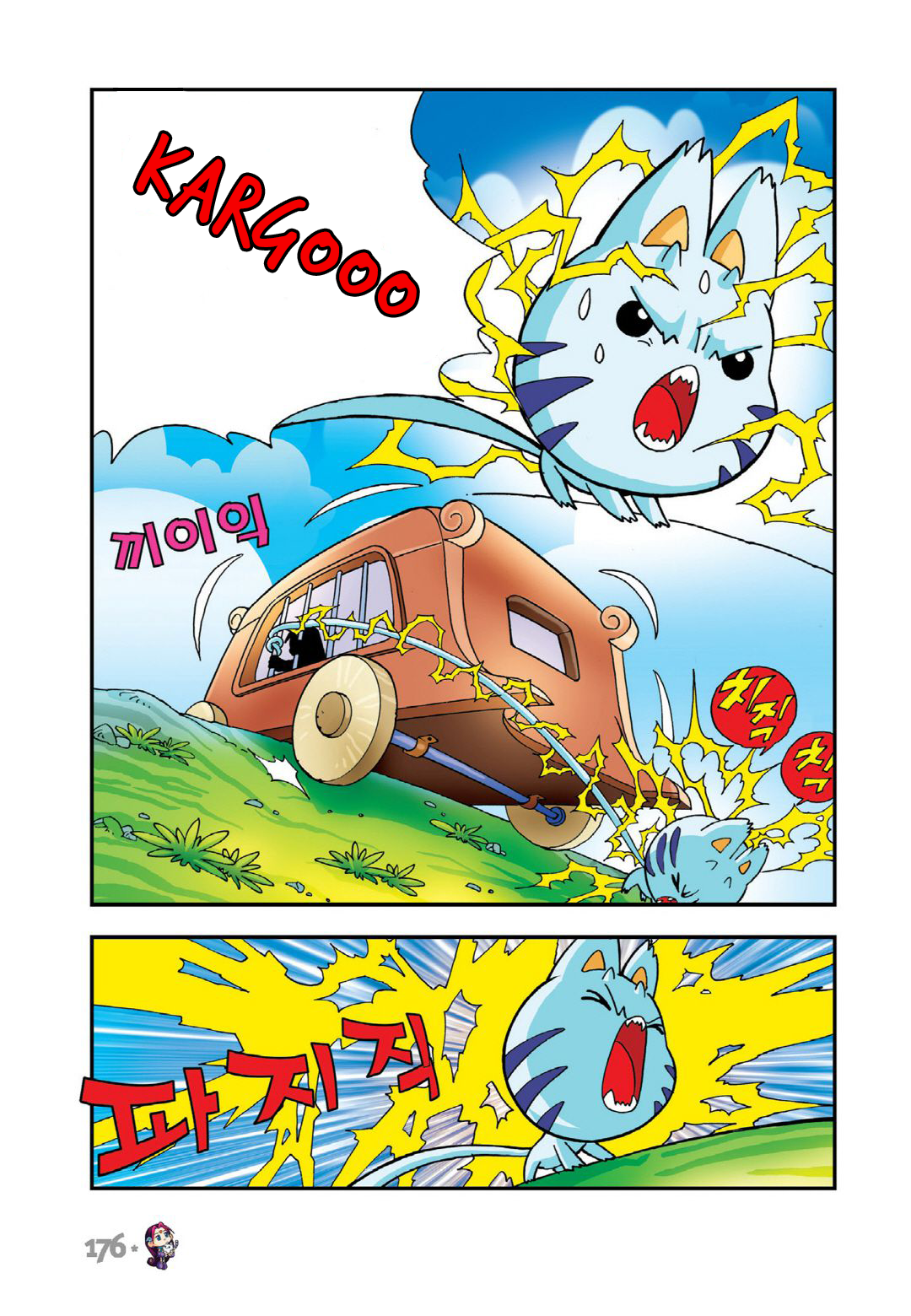 Halaman Manga