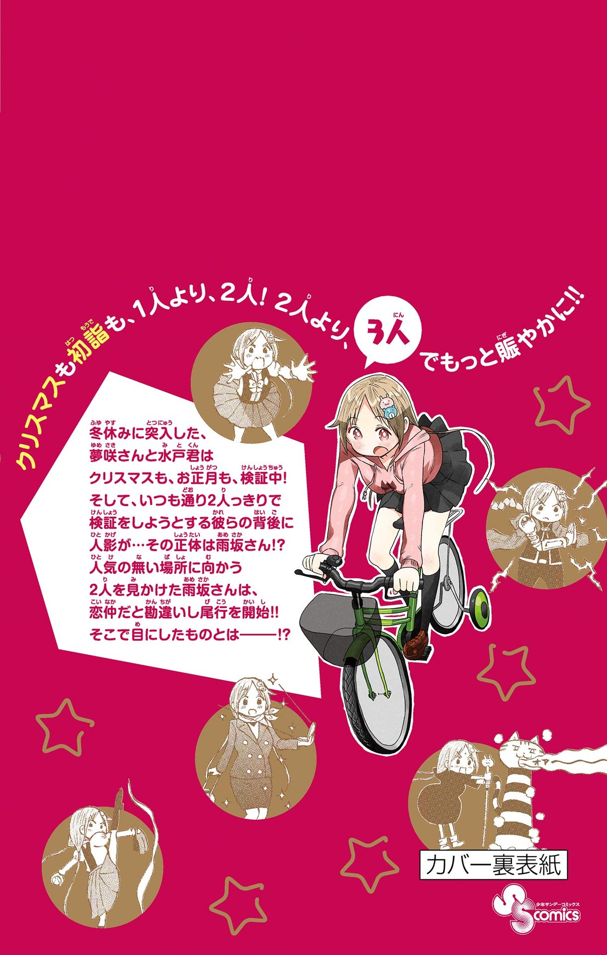 18