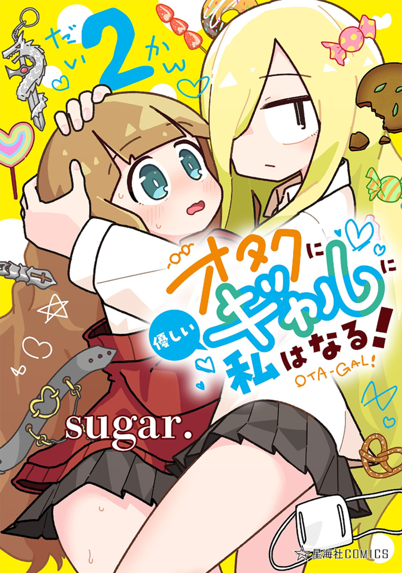 Otaku ni Yasashii Gyaru ni Watashi wa Naru! Chapter 12 Page 1