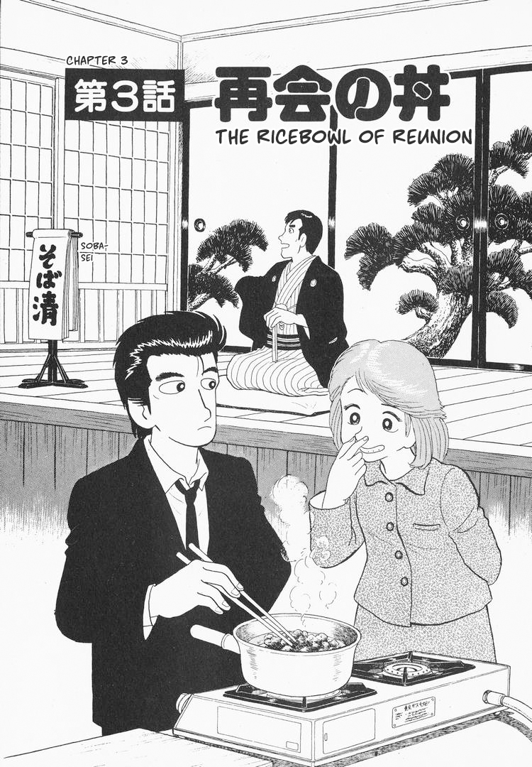 Halaman dari Oishinbo Chapter 76