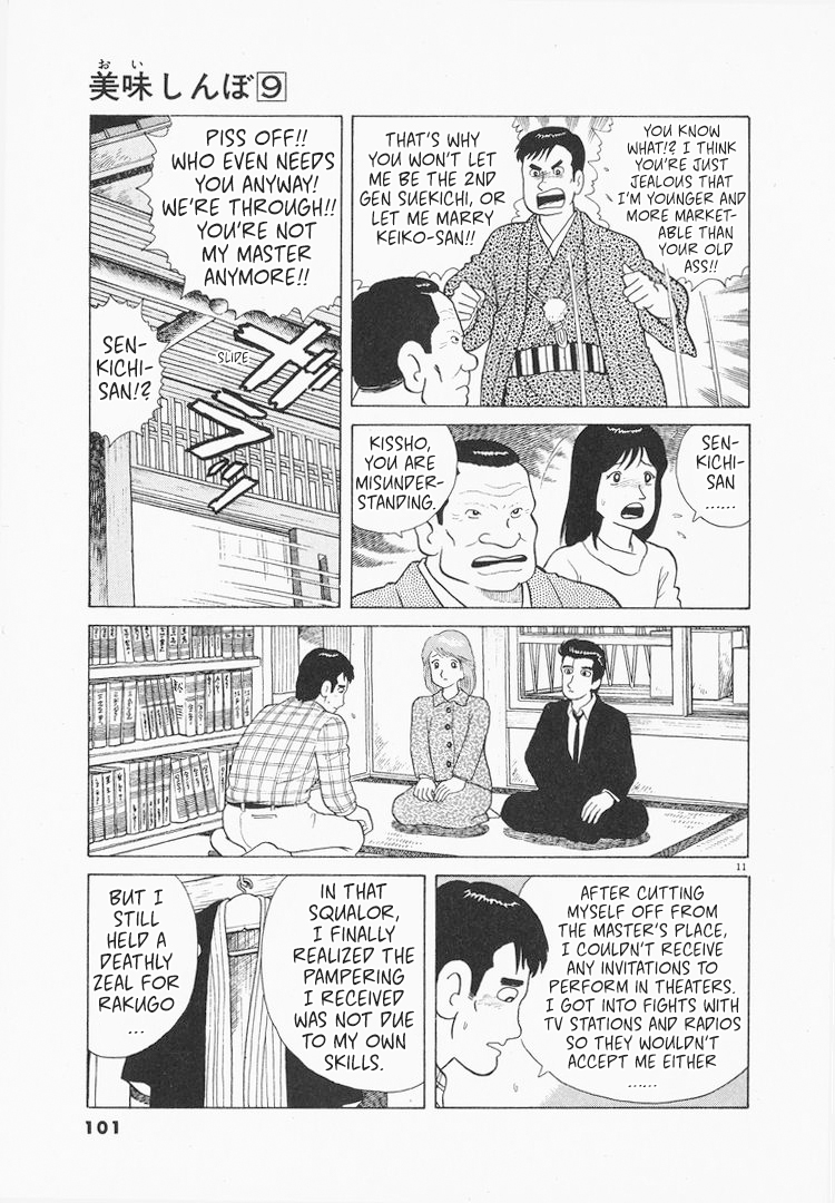 Halaman dari Oishinbo Chapter 76