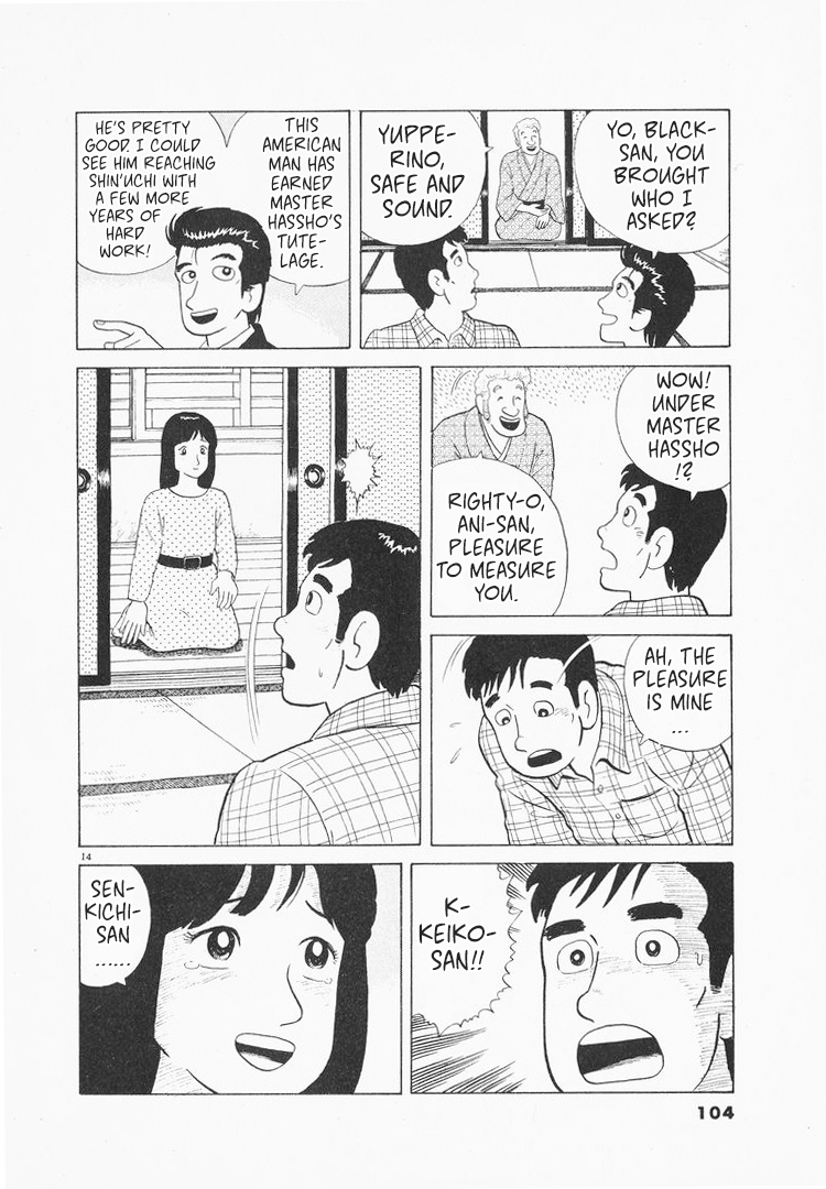 Halaman dari Oishinbo Chapter 76