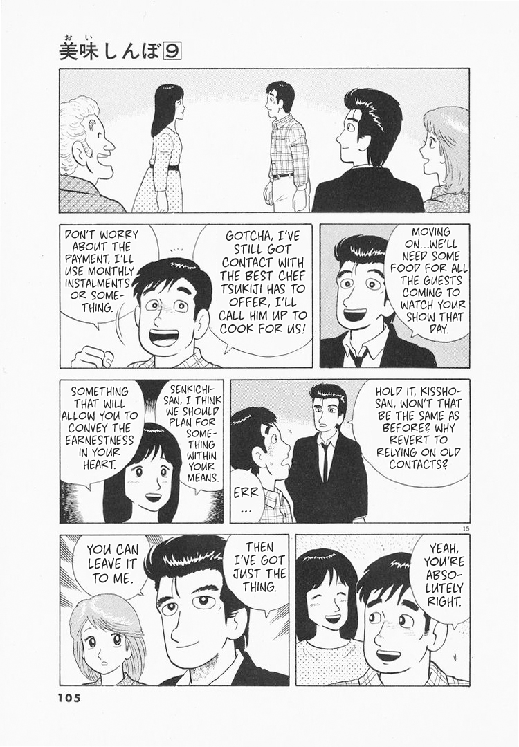 Halaman dari Oishinbo Chapter 76