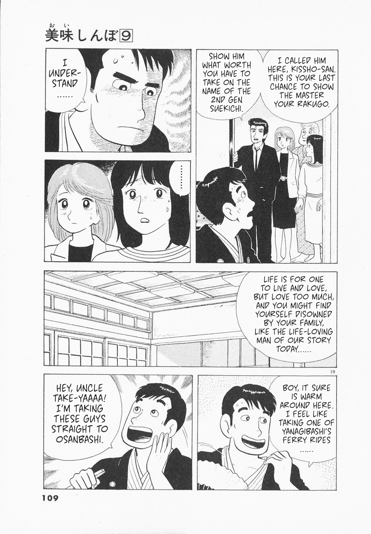 Halaman dari Oishinbo Chapter 76