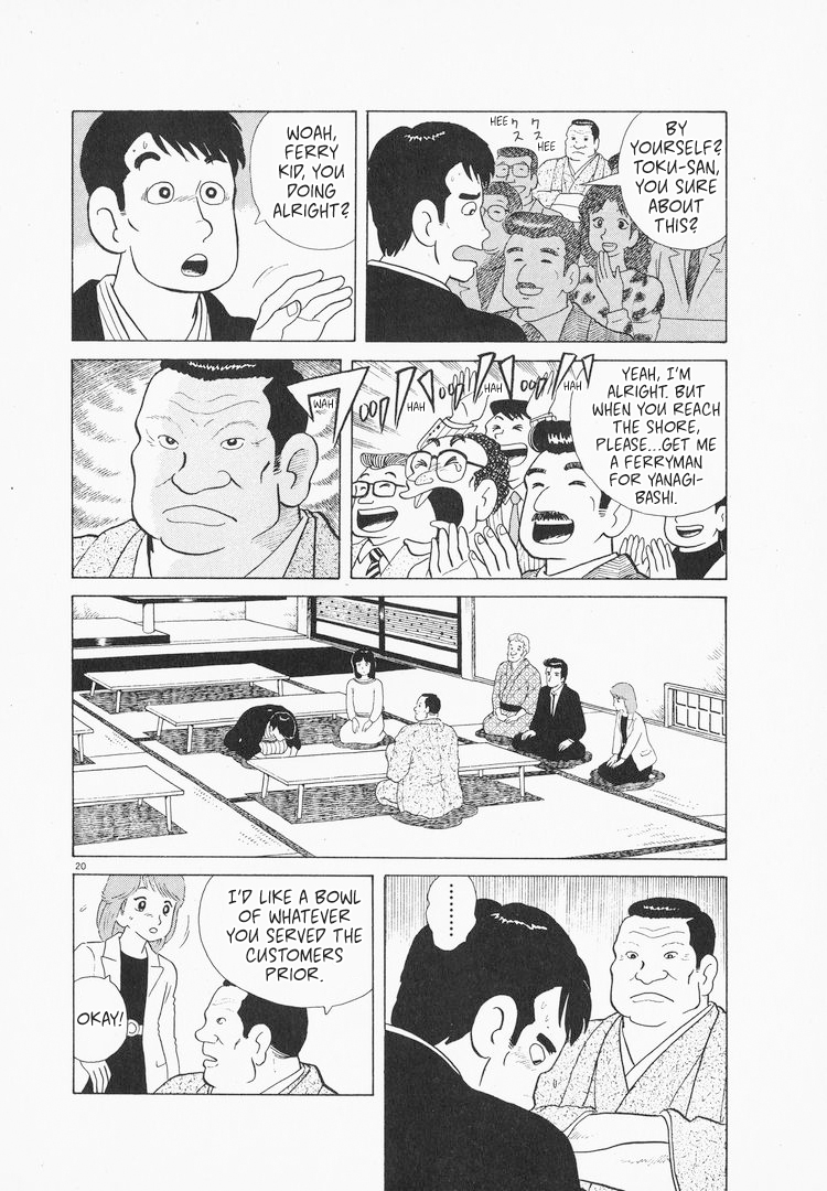 Halaman dari Oishinbo Chapter 76