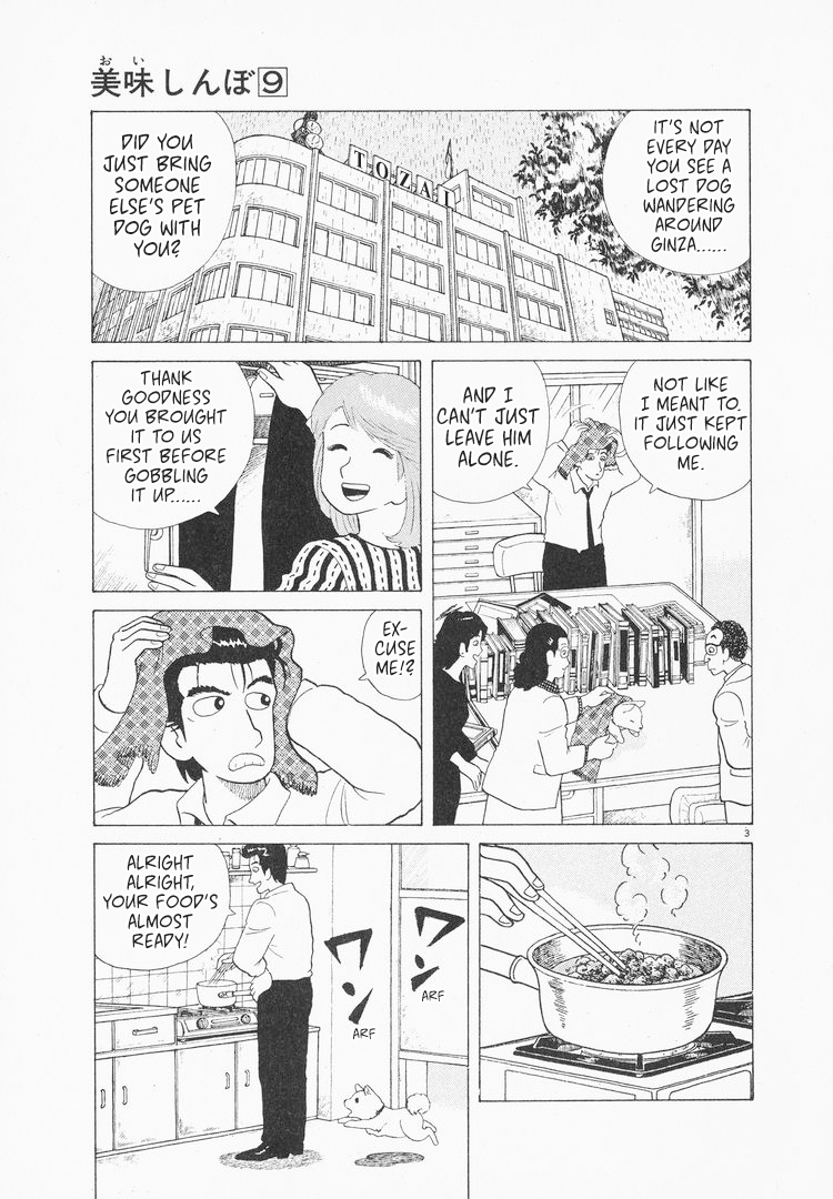 Halaman dari Oishinbo Chapter 76