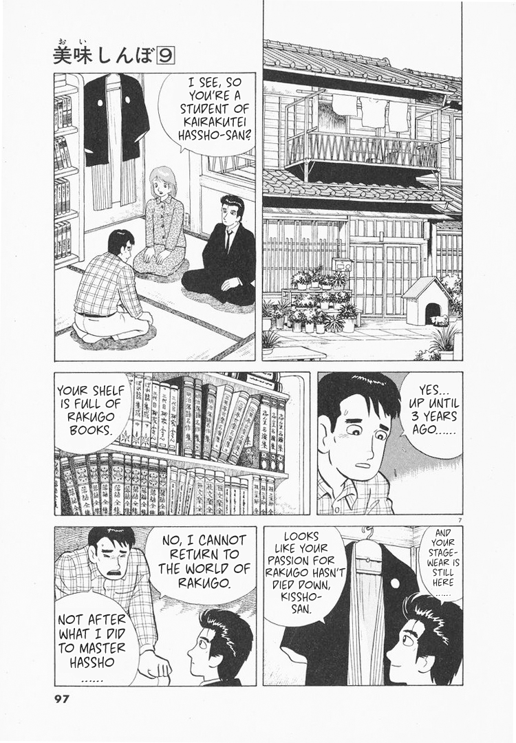 Halaman dari Oishinbo Chapter 76