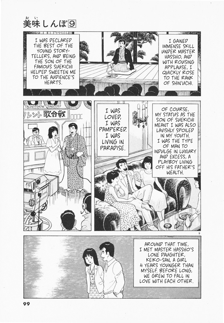 Halaman dari Oishinbo Chapter 76