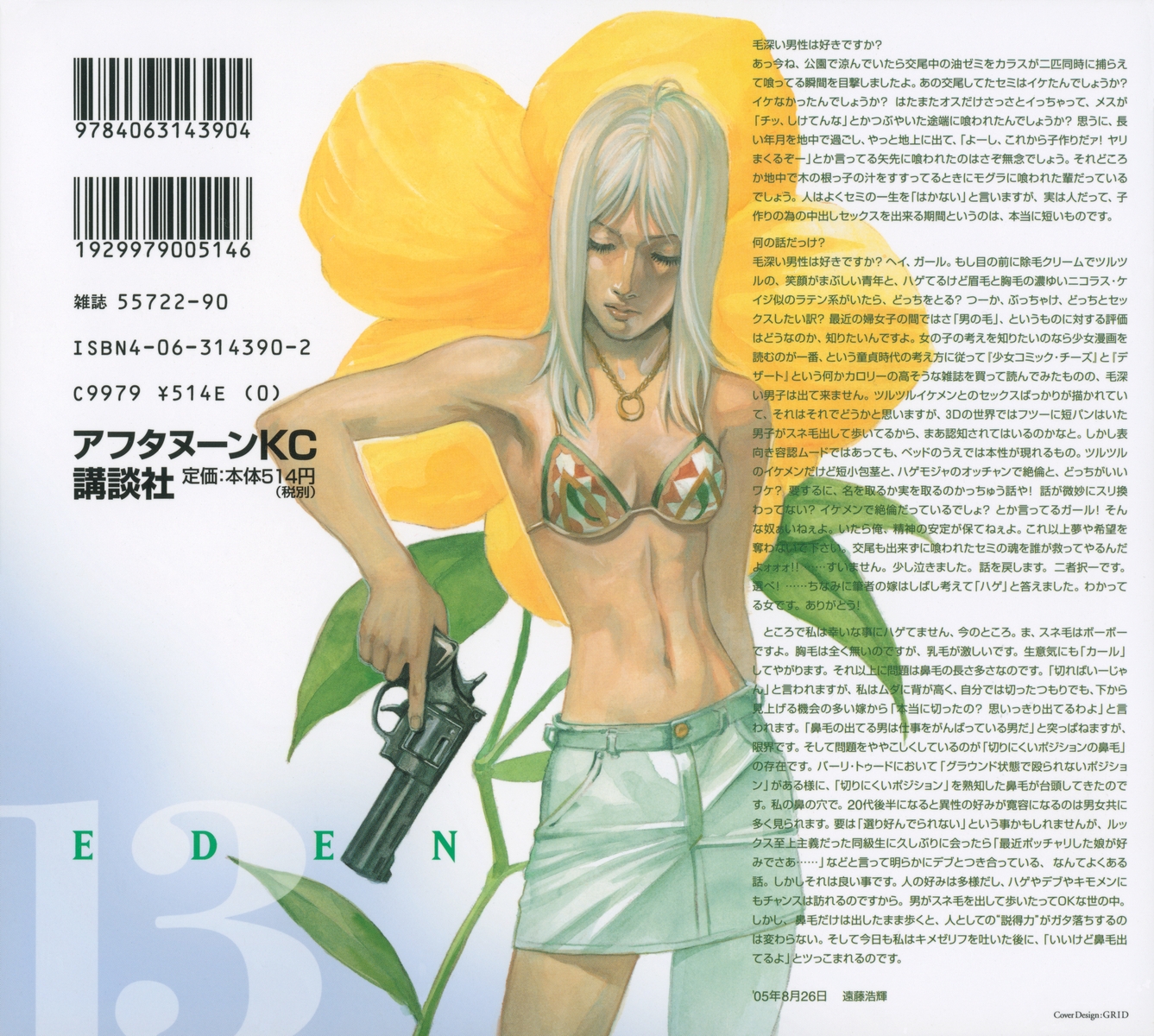 Halaman dari Eden: It's an Endless World! Chapter 84
