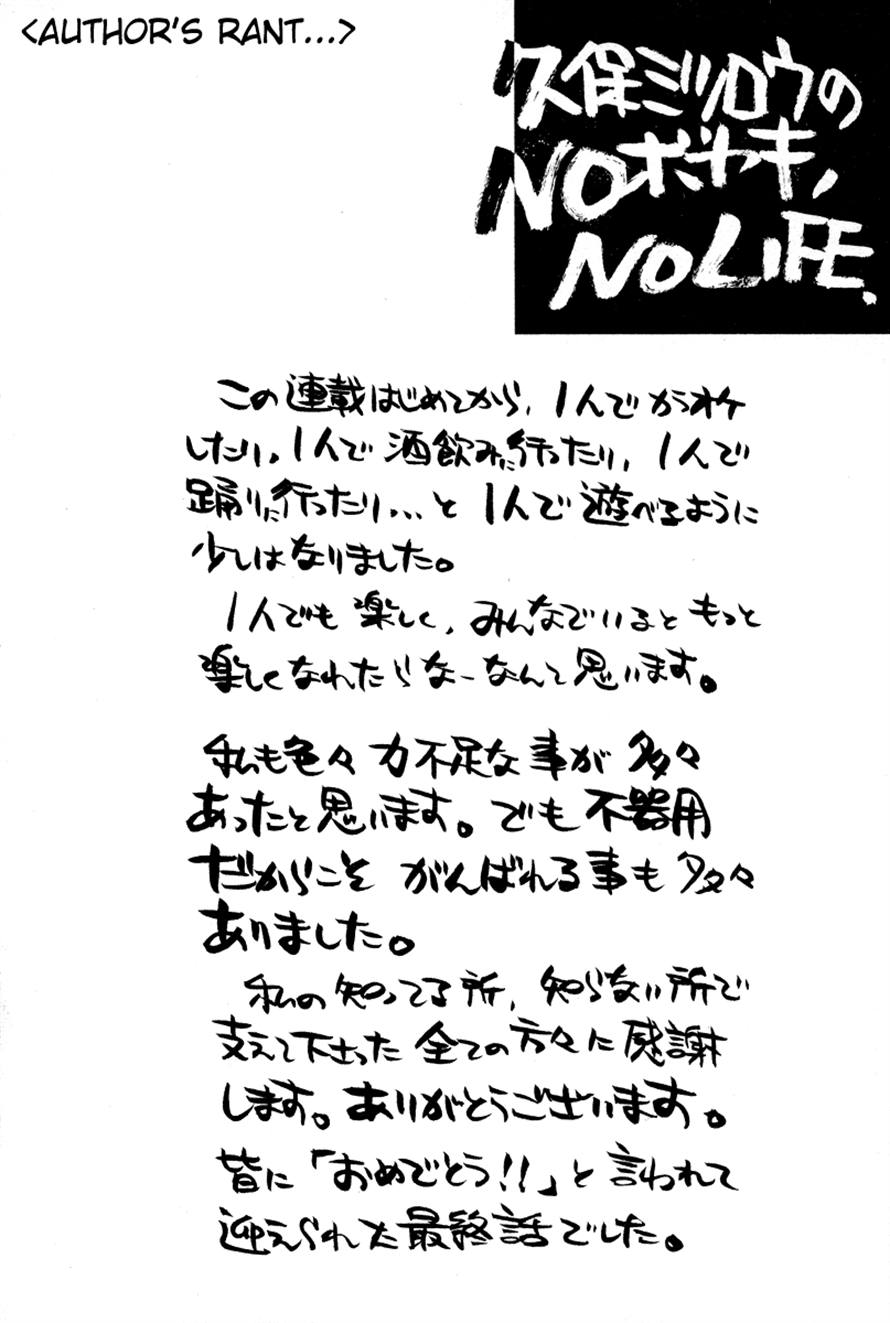 Halaman dari 3.3.7 Byooshi!! Chapter 85
