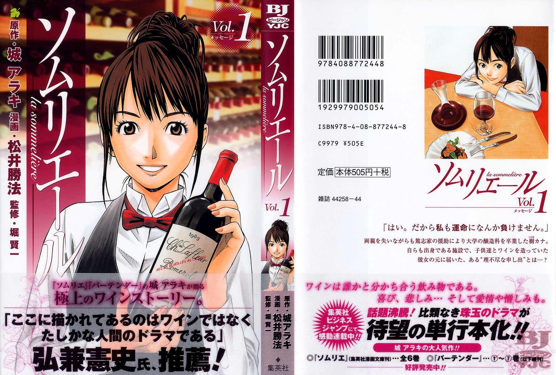 Halaman dari Sommelière Chapter 1