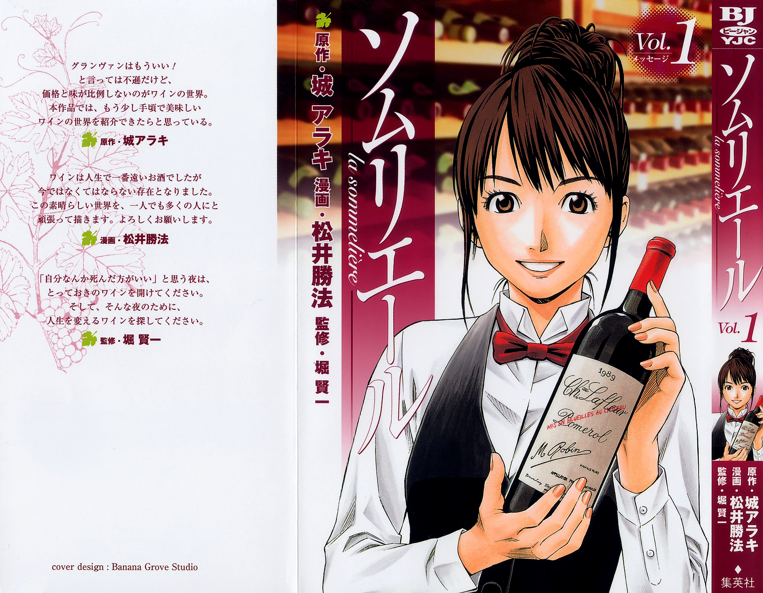 Halaman dari Sommelière Chapter 1