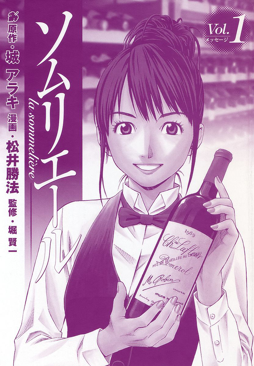 Halaman dari Sommelière Chapter 1