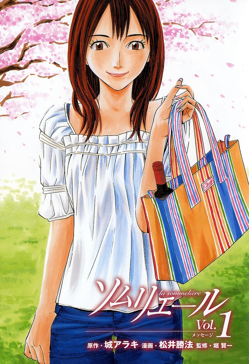 Halaman dari Sommelière Chapter 1