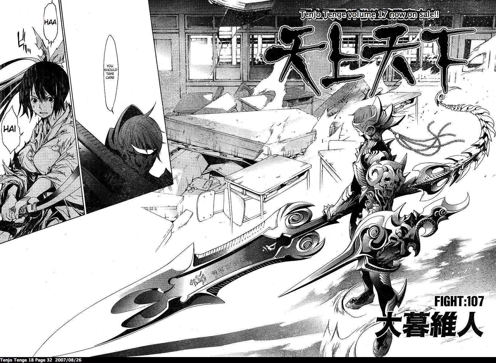 Halaman dari Tenjou Tenge Chapter 107