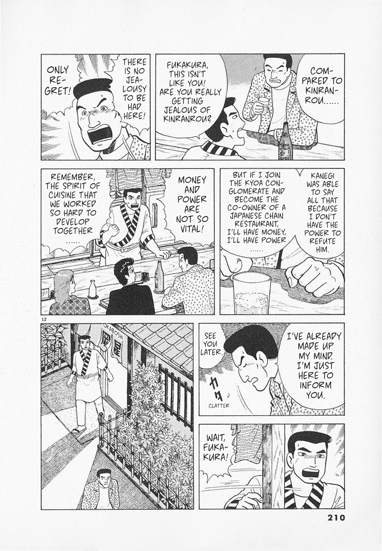 Halaman dari Oishinbo Chapter 187