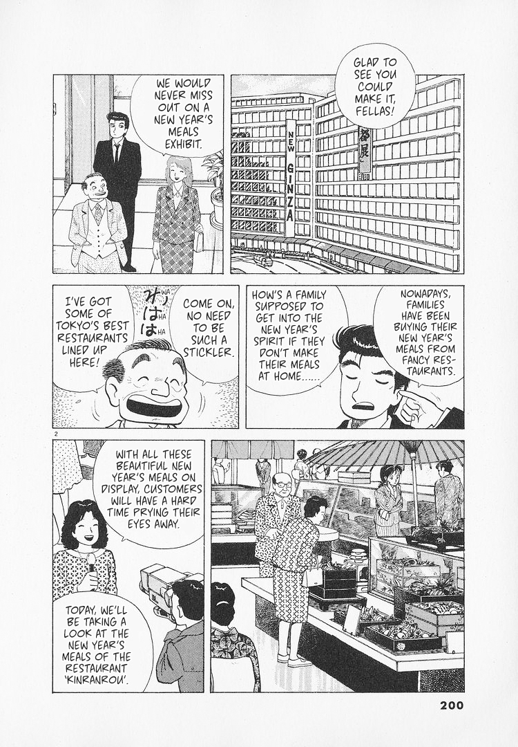 Halaman dari Oishinbo Chapter 187