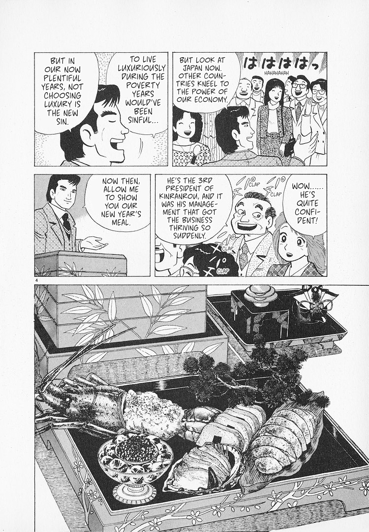 Halaman dari Oishinbo Chapter 187