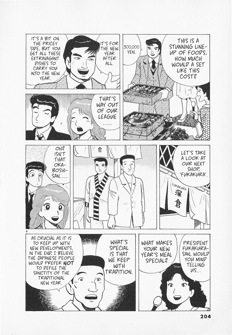 Halaman dari Oishinbo Chapter 187