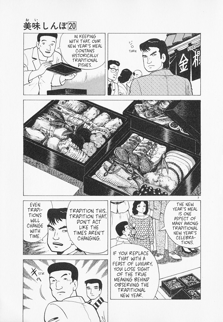 Halaman dari Oishinbo Chapter 187