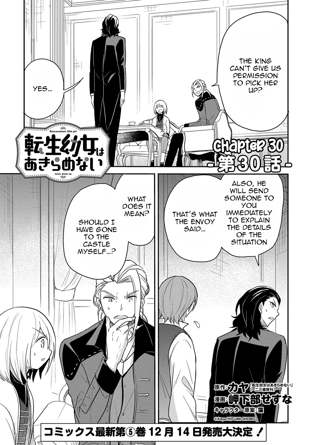 Halaman dari Tensei Youjo wa Akiramenai Chapter 30