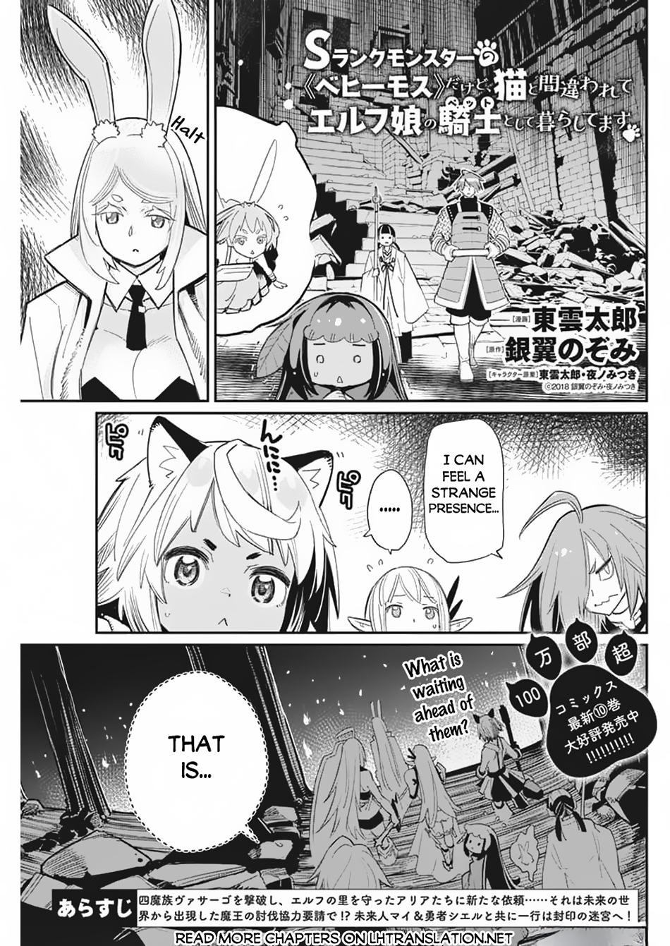Halaman dari S-Rank Monster no "Behemoth" Dakedo, Neko to Machigawarete Elf Musume no Pet to Shite Kurashitemasu Chapter 65