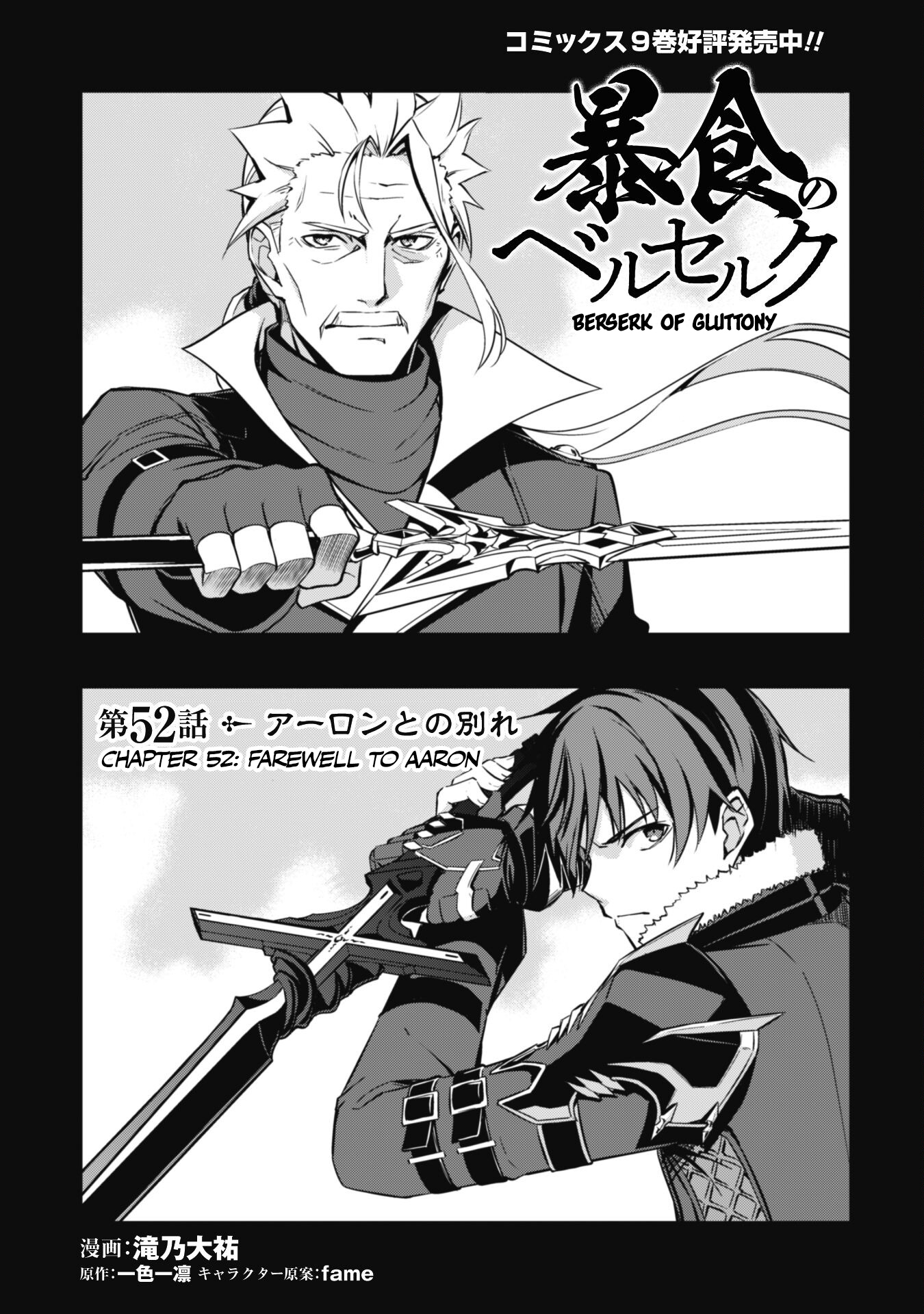 Halaman dari Boushoku no Berserk ~Ore dake Level to Iu Gainen wo Toppa suru~ Chapter 52