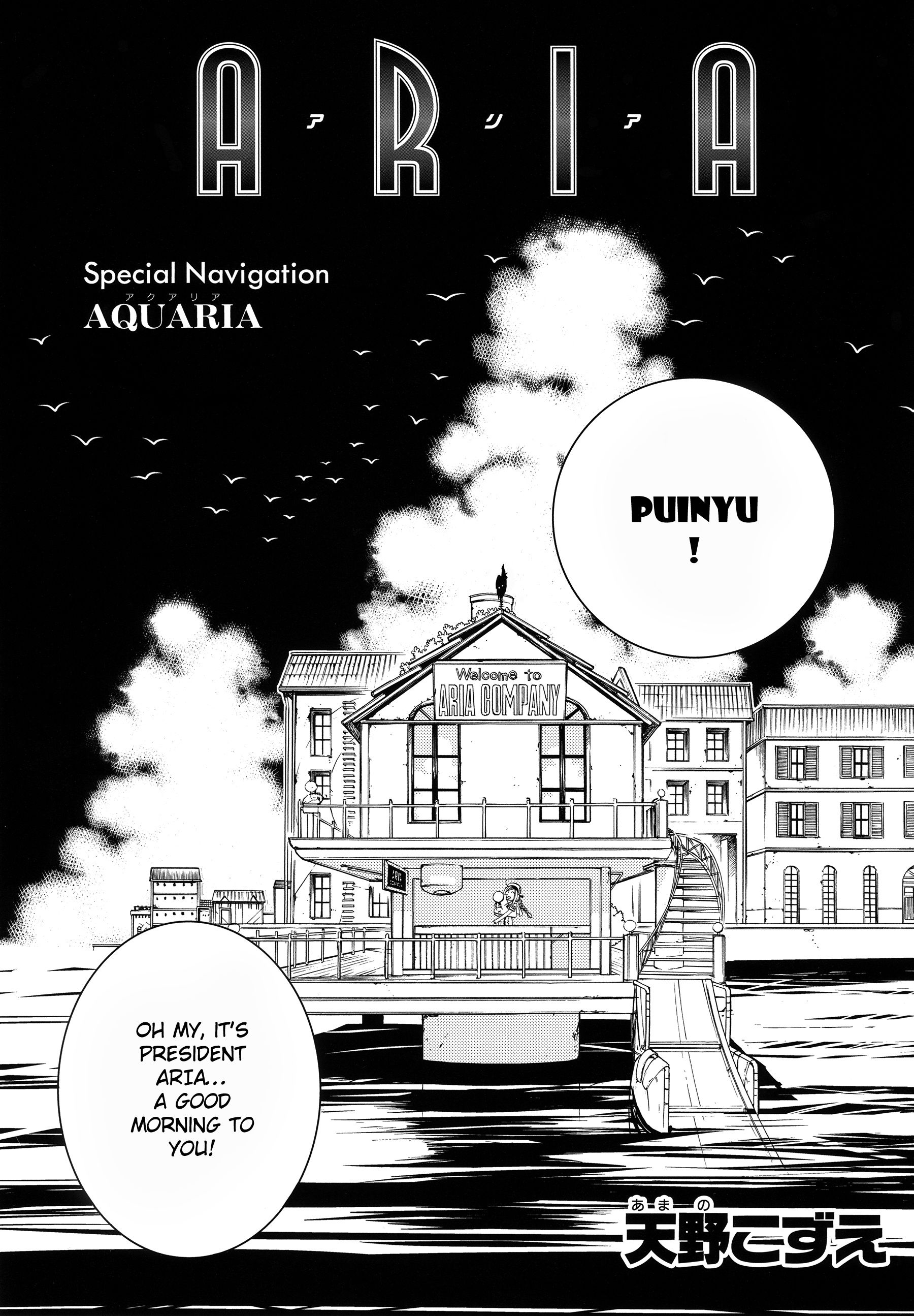 Halaman dari Aria Chapter 60.1