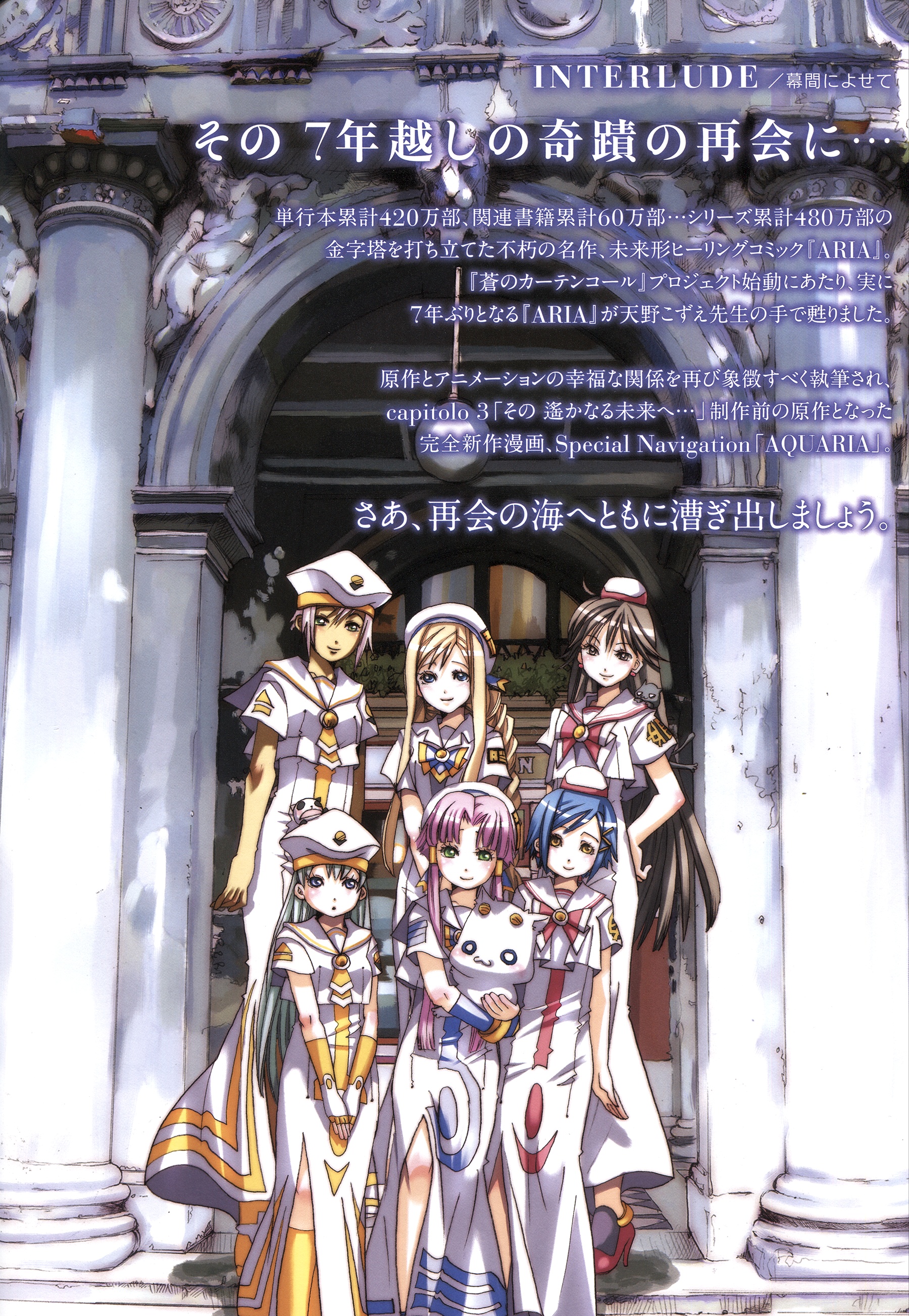 Halaman dari Aria Chapter 60.1