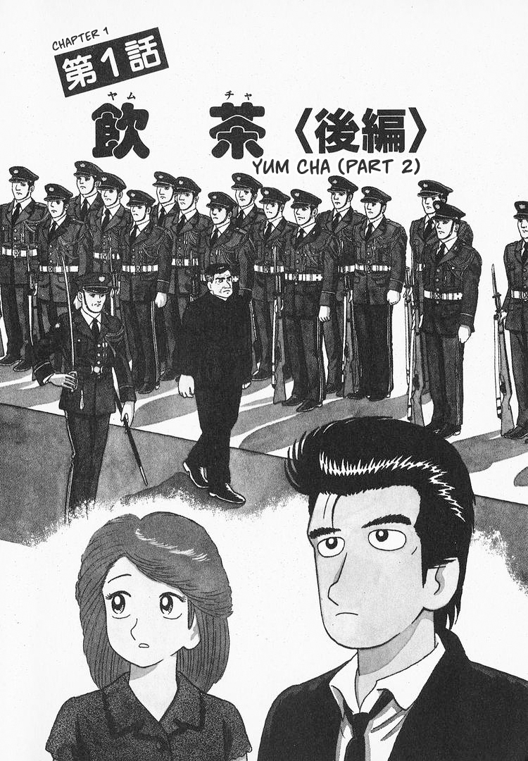 Halaman dari Oishinbo Chapter 63