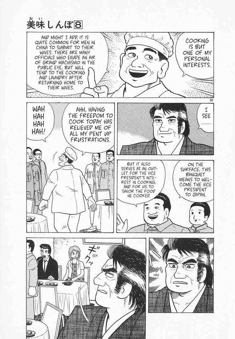 Halaman dari Oishinbo Chapter 63