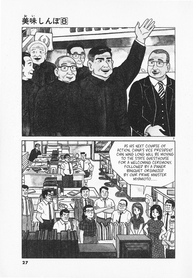 Halaman dari Oishinbo Chapter 63