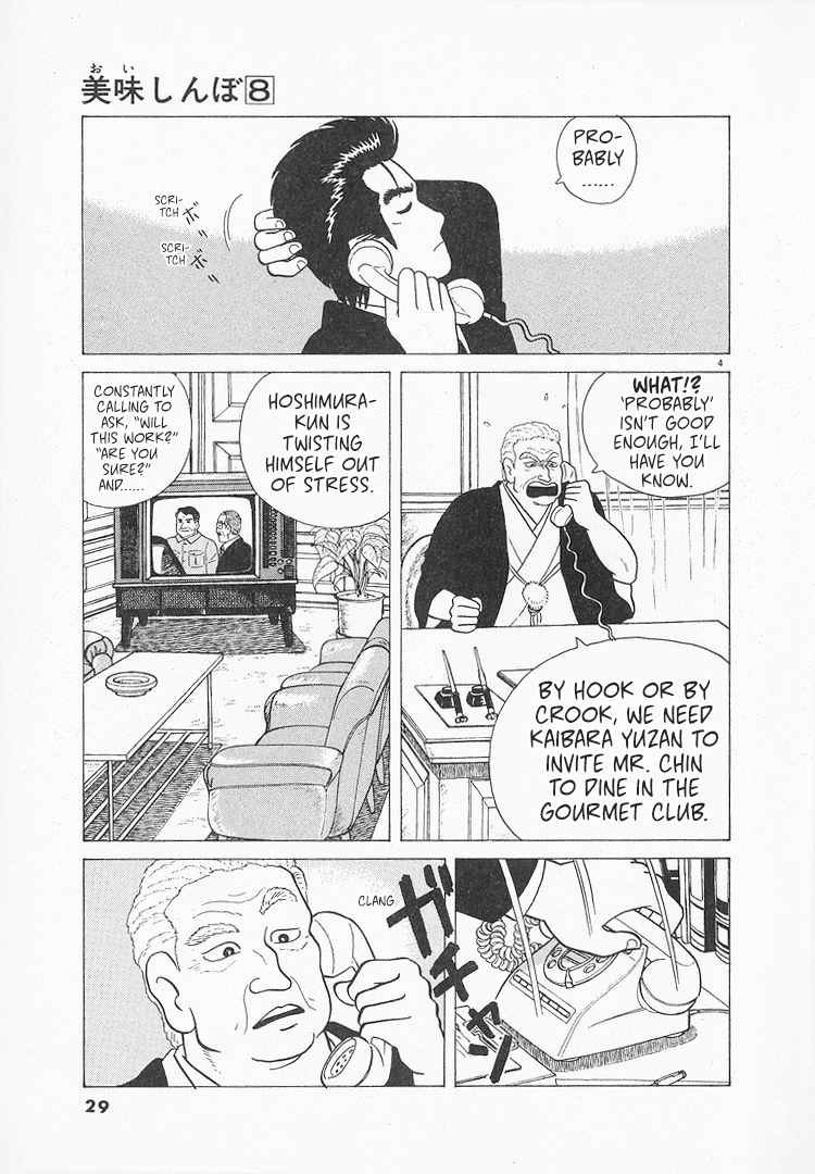 Halaman dari Oishinbo Chapter 63