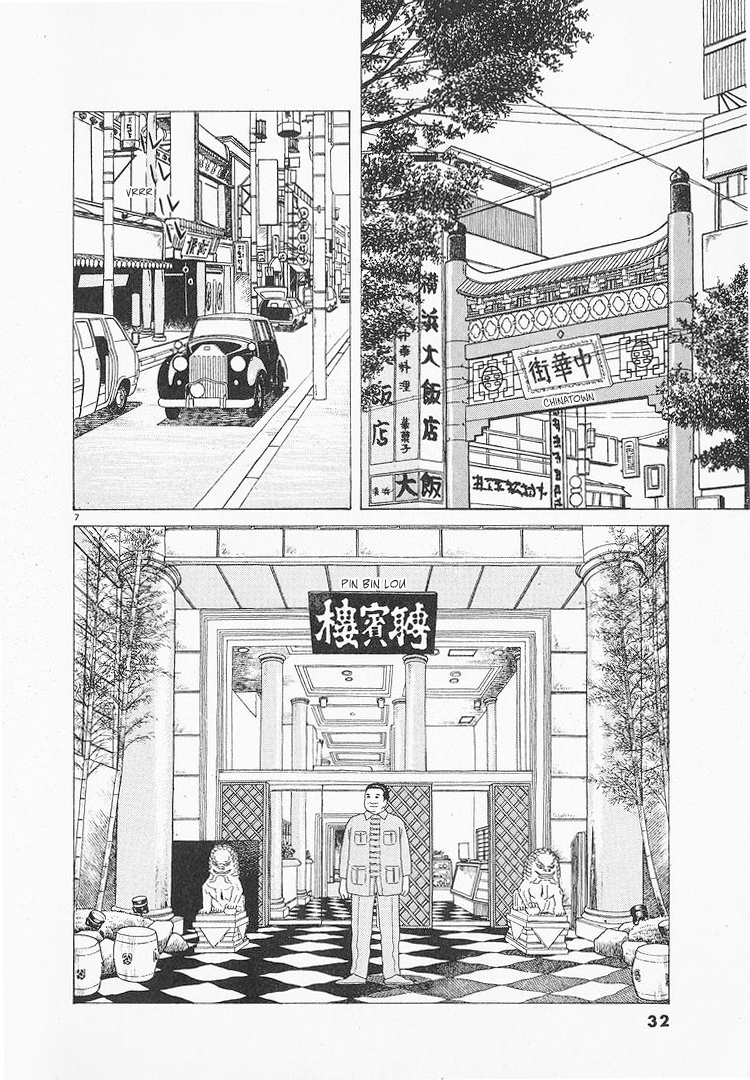 Halaman dari Oishinbo Chapter 63