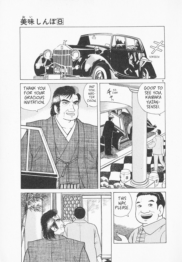 Halaman dari Oishinbo Chapter 63