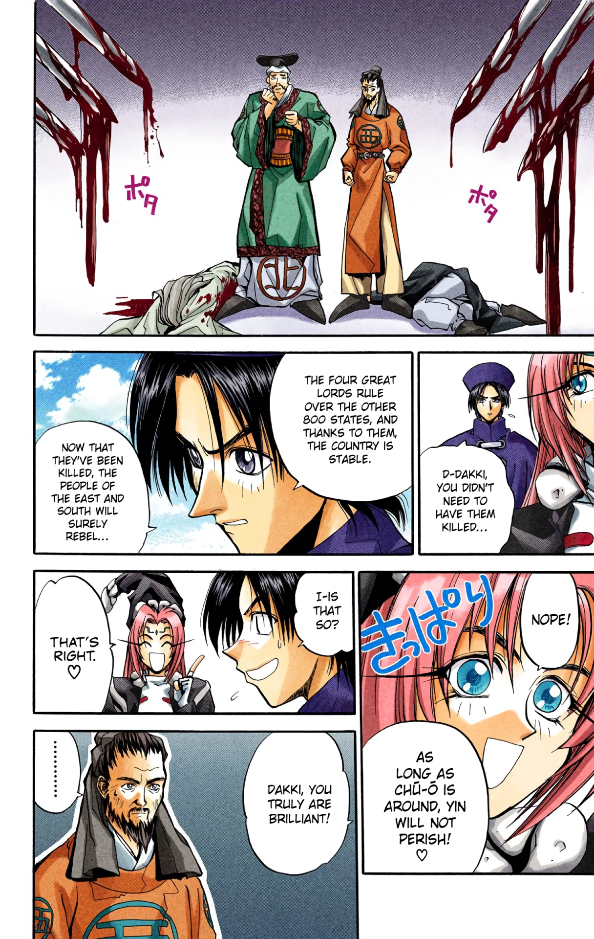 Halaman Manga